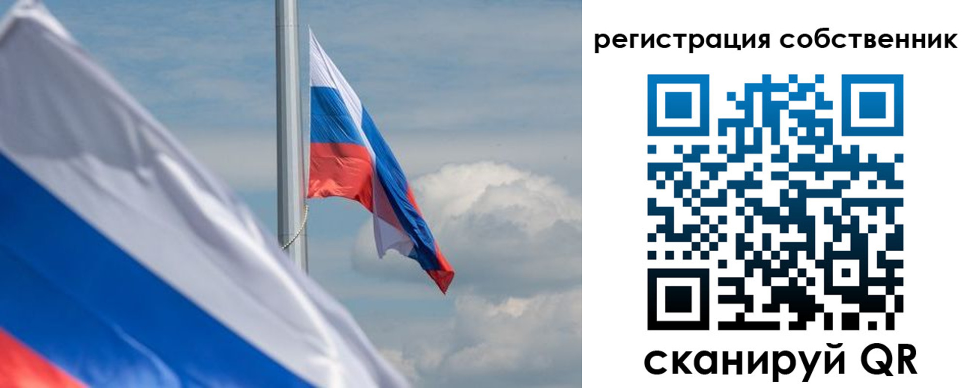 прописка от собственника в Татарске
