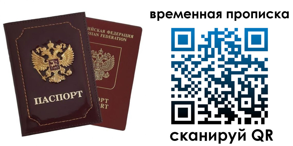 прописка от собственника в Татарске