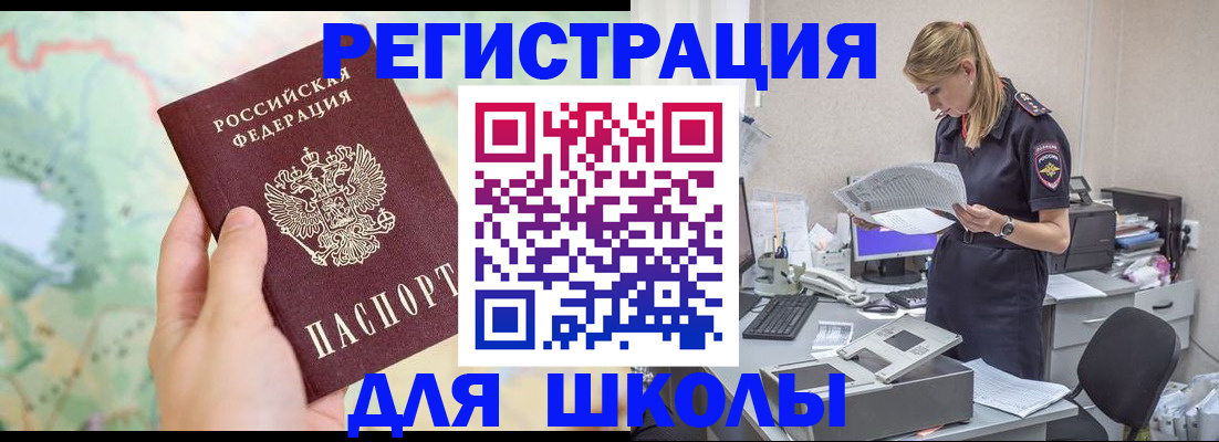 временная регистрация законно в Татарске