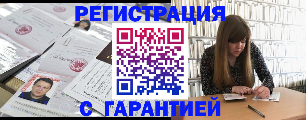 прописка ребенка в Татарске