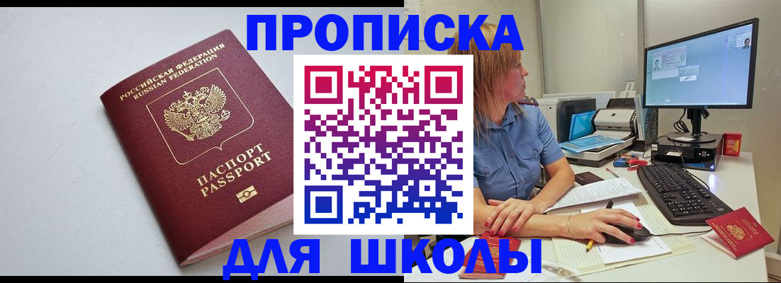 где прописаться в Татарске