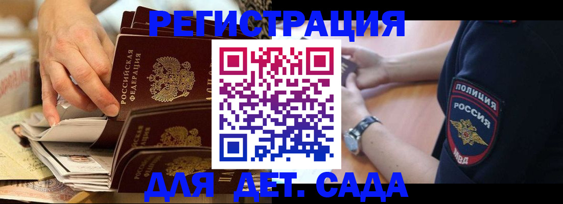 прописка для кредита в Татарске