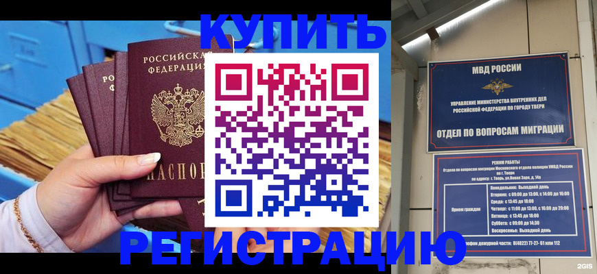 найти адрес прописки в Татарске