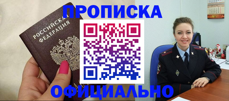 прописка иностранных граждан в Татарске