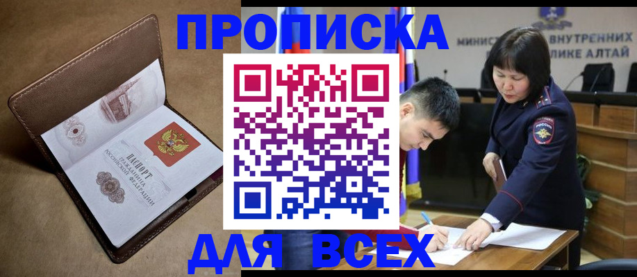 временная регистрация адрес в Татарске