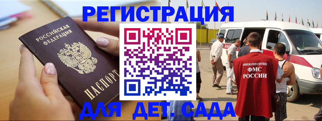 временная регистрация госуслуги в Татарске